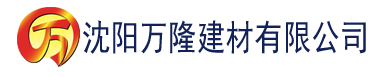 沈阳樱桃视频污在线观看入口建材有限公司_沈阳轻质石膏厂家抹灰_沈阳石膏自流平生产厂家_沈阳砌筑砂浆厂家